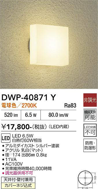 dwp40871y