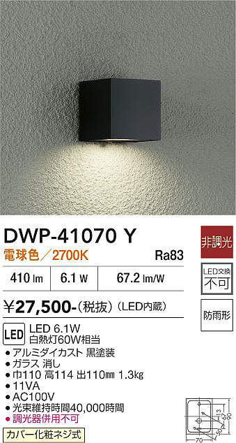 dwp41070y