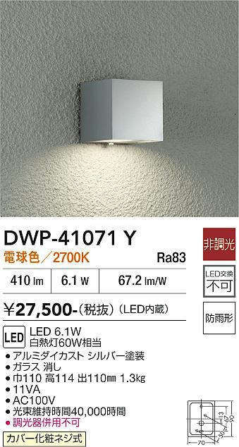 dwp41071y