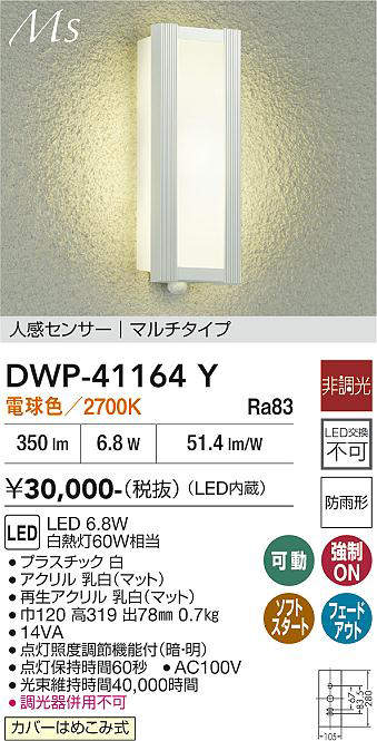 dwp41164y