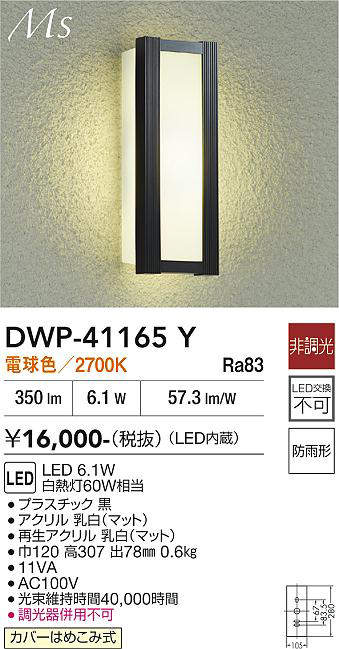 dwp41165y