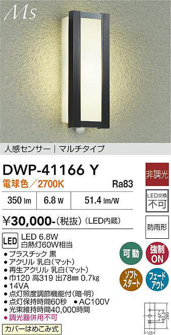dwp41166y