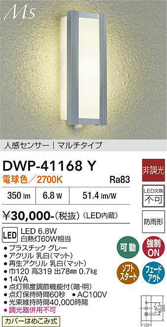 dwp41168y