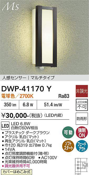dwp41170y