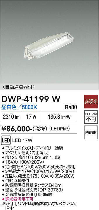 dwp41199w