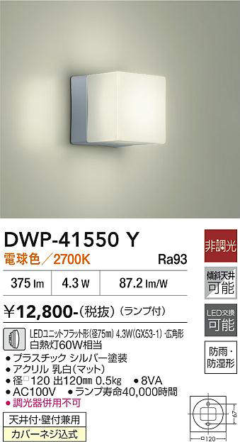 dwp41550y
