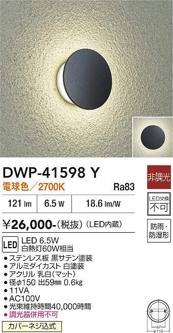 dwp41598y