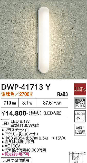 dwp41713y