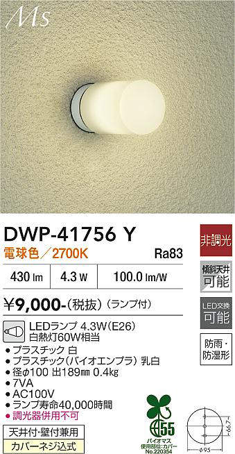dwp41756y