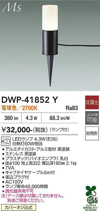 dwp41852y