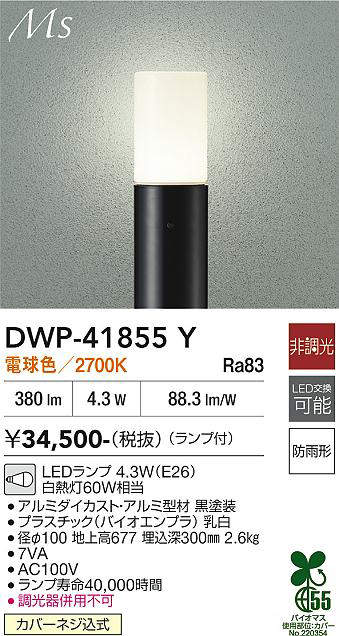 dwp41855y