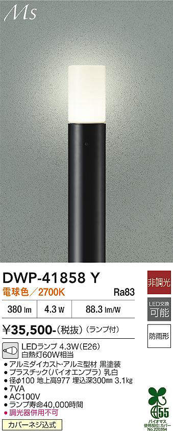 dwp41858y