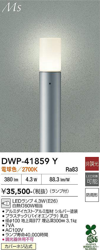 dwp41859y