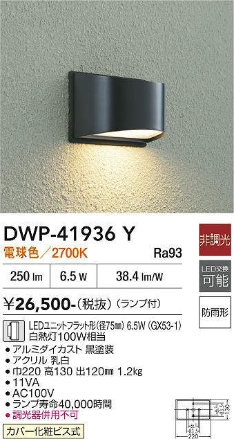 dwp41936y