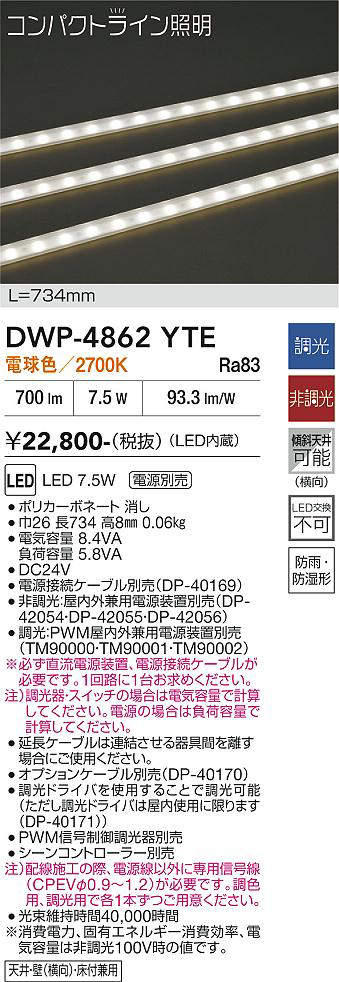 dwp4862yte