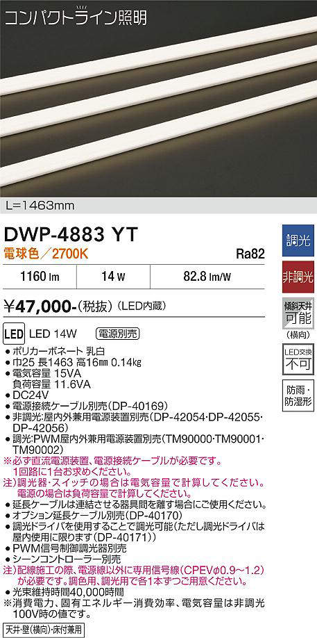 dwp4883yt