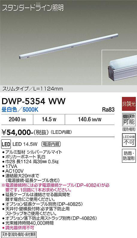 dwp5354ww