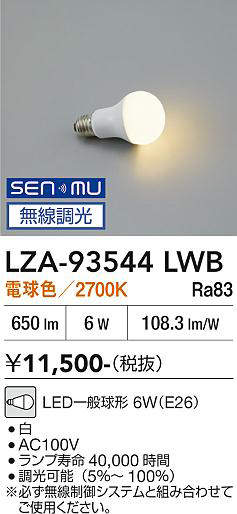 lza93544lwb
