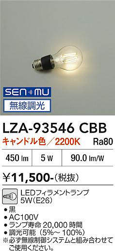 lza93546cbb