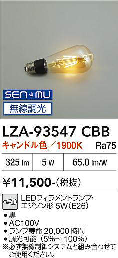 lza93547cbb