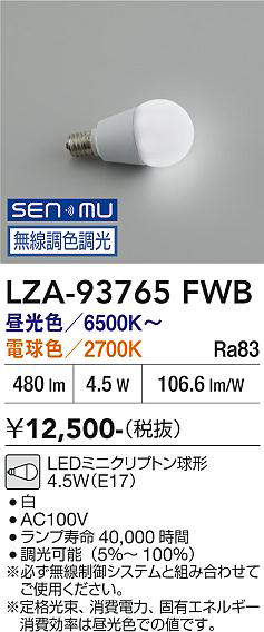 lza93765fwb