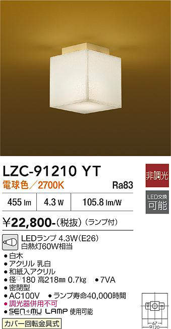 lzc91210yt