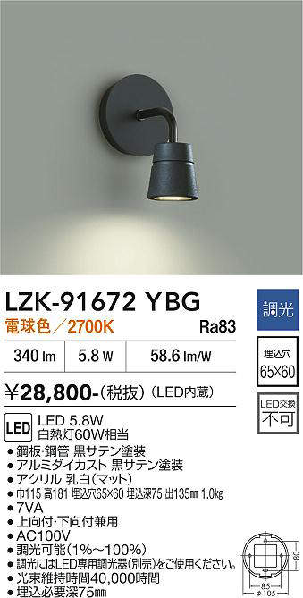 lzk91672ybg