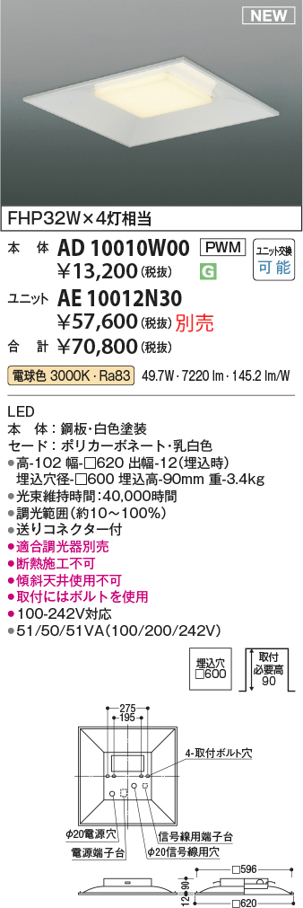 ad10010w00