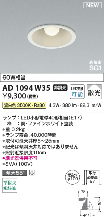 ad1094w35