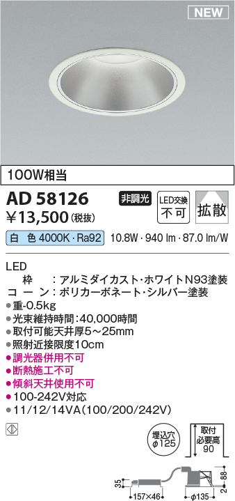 ad58126