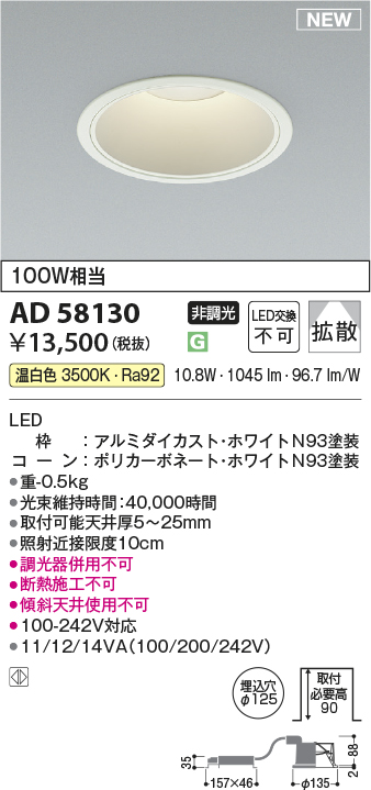 ad58130