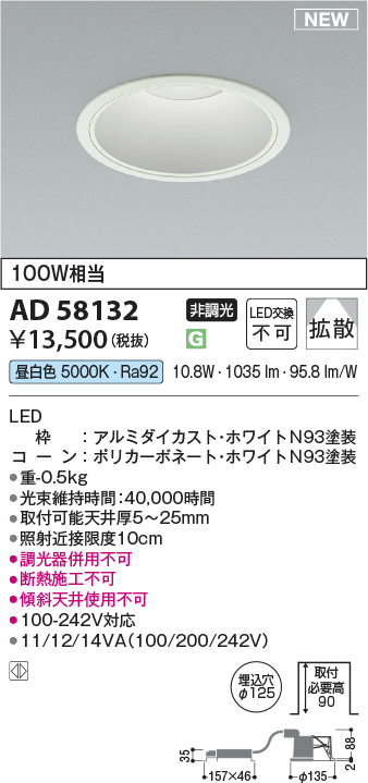 ad58132