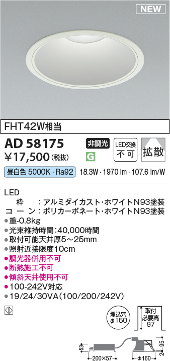ad58175