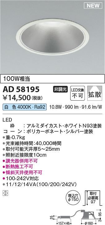 ad58195