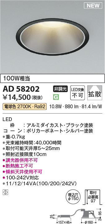 ad58202