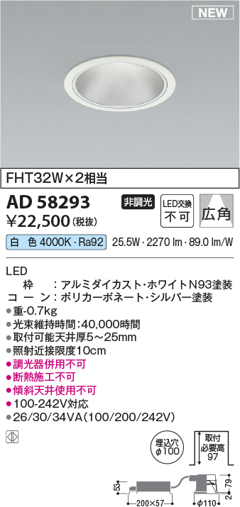 ad58293
