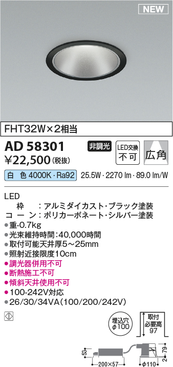 ad58301