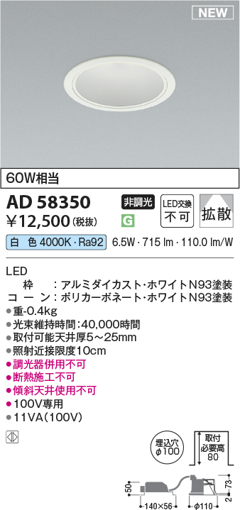 ad58350