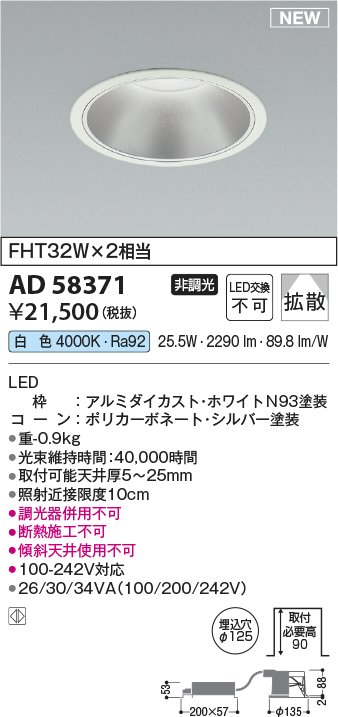 ad58371