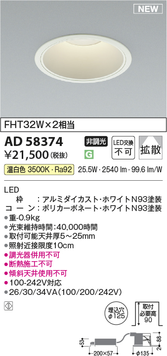 ad58374