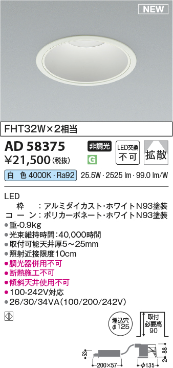 ad58375