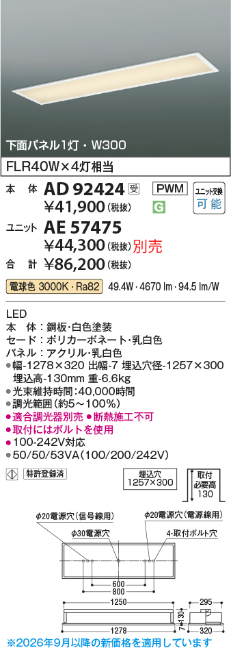 ad92424