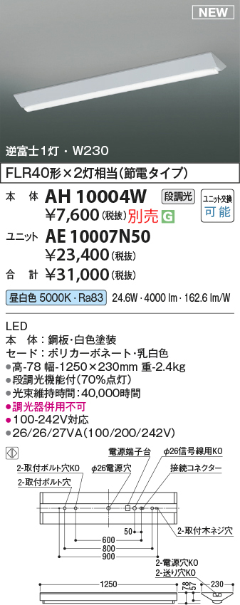 ae10007n50