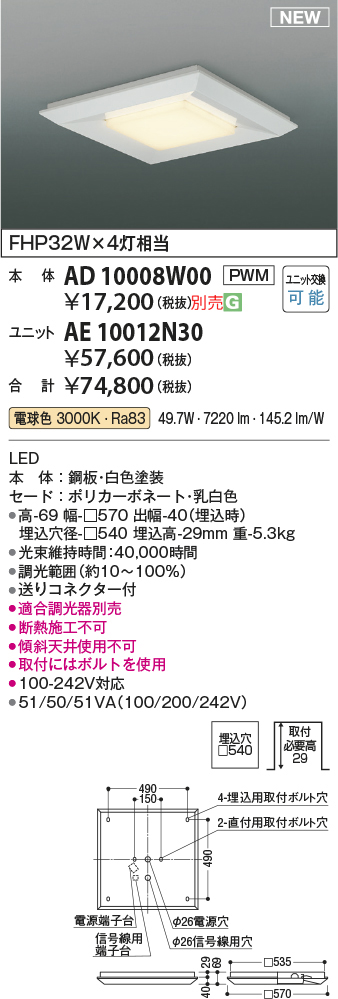 ae10012n30
