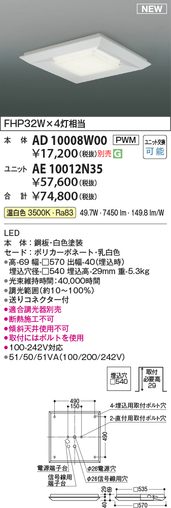 ae10012n35