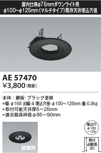 ae57470