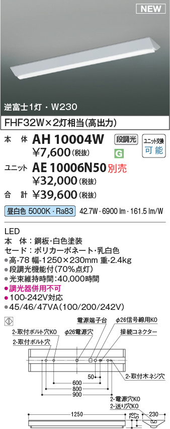 ah10004w