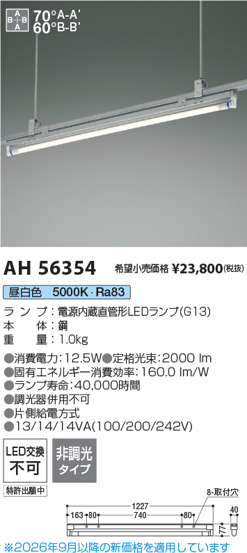 ah56354