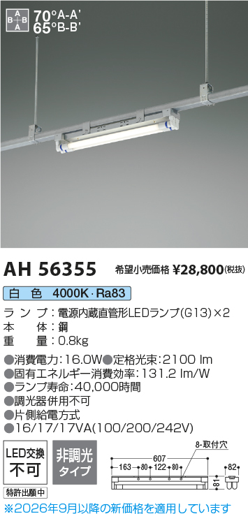 ah56355