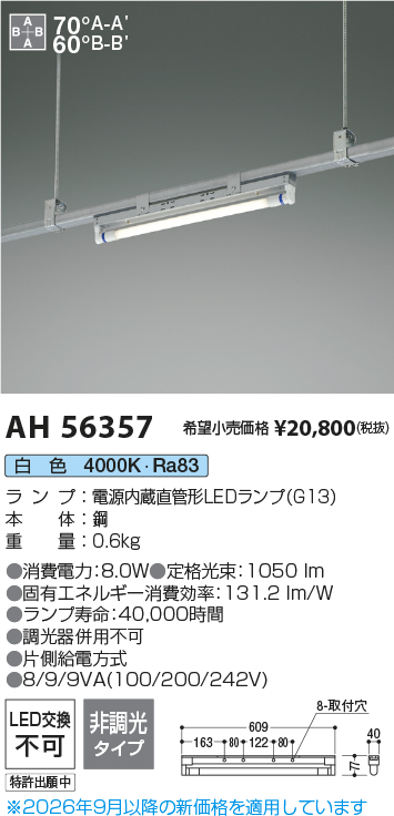 ah56357